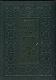 Под игото/ луксозно издание