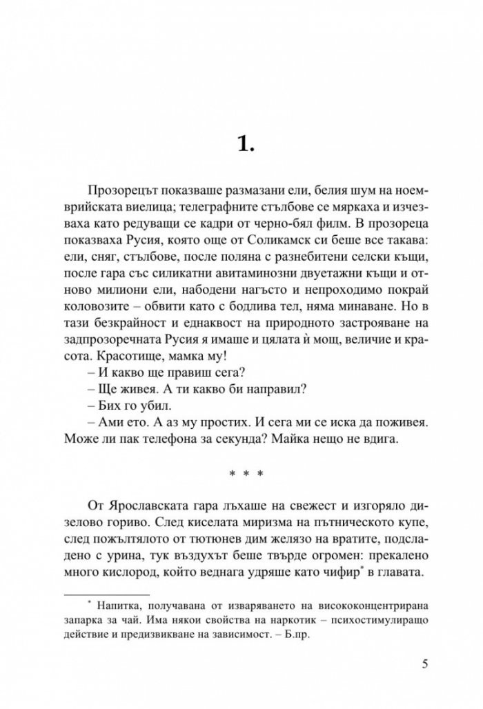 Текст