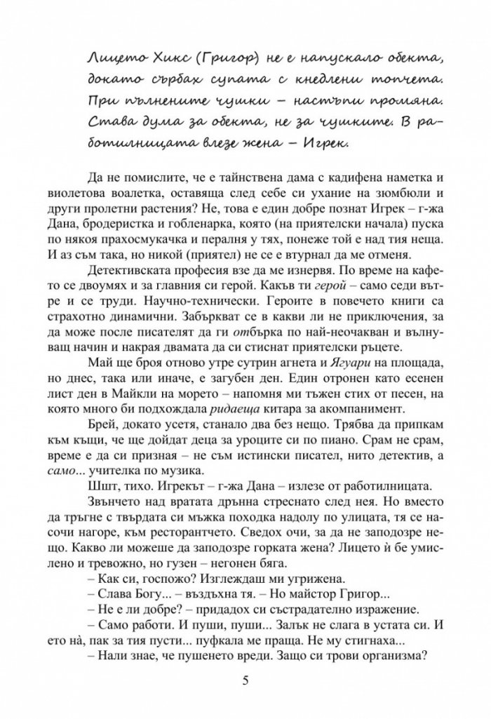 Празнично, с блясък