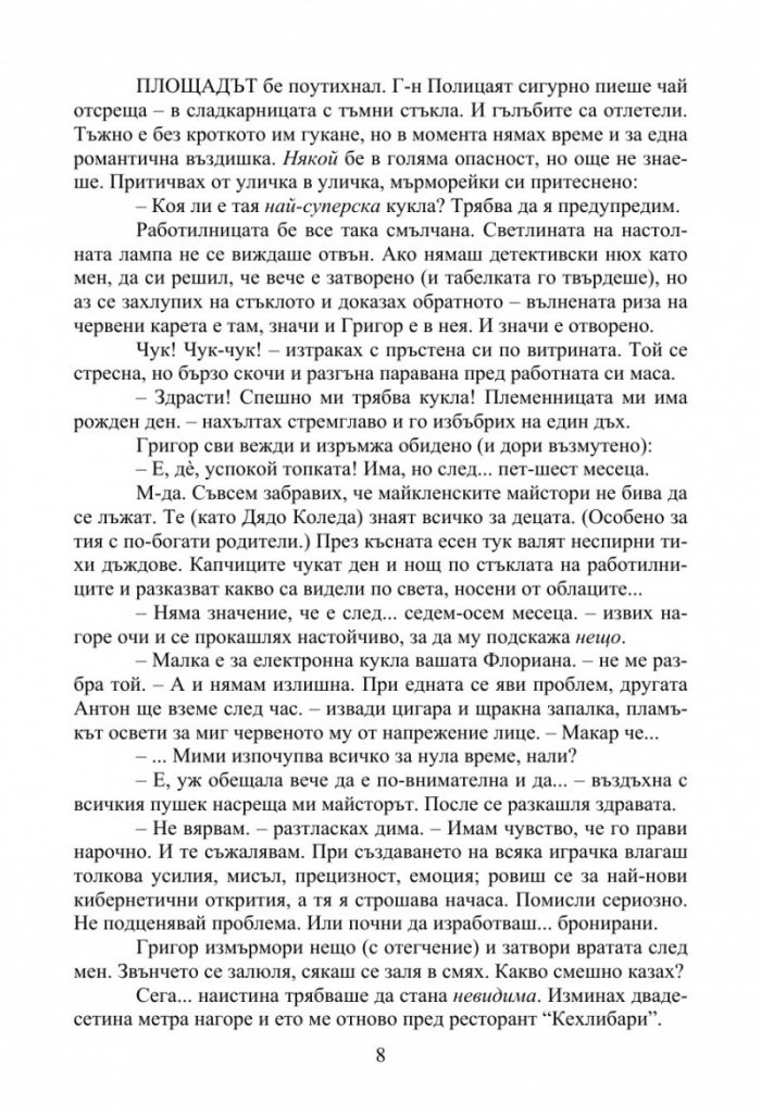 Празнично, с блясък