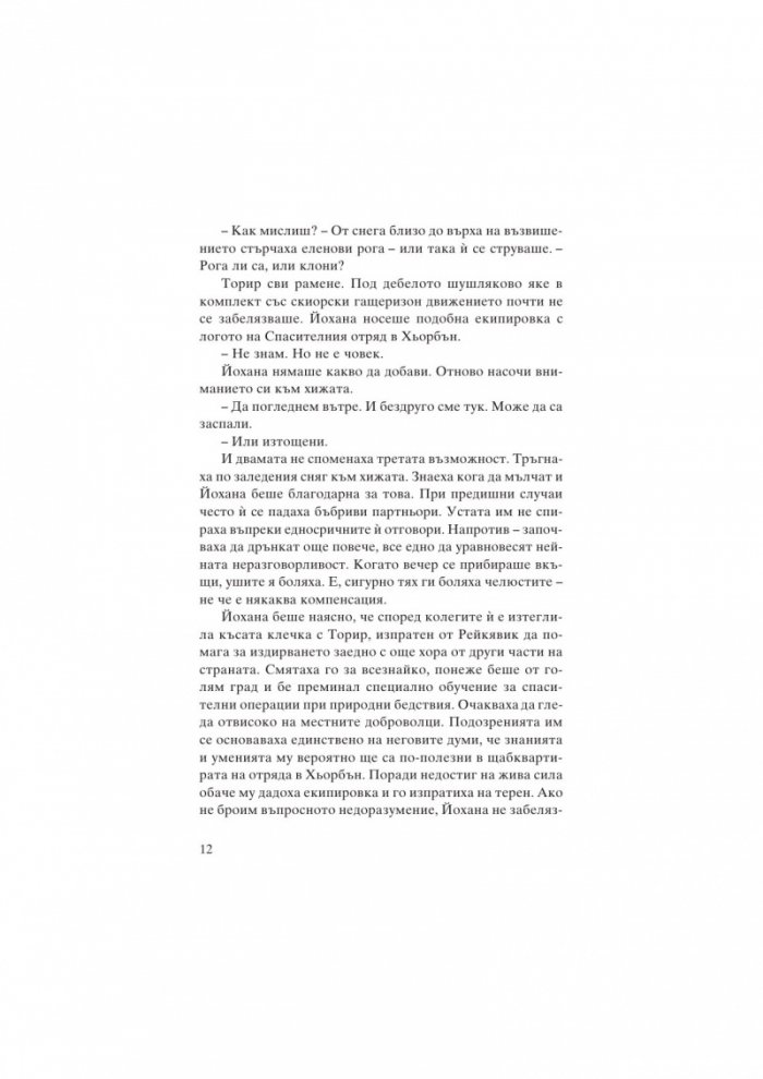 Плячка