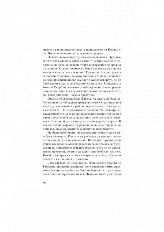 Плячка