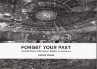 Forget your past. Монументалните паметници от времето на комунизма