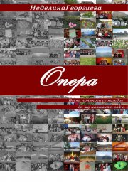 Опера