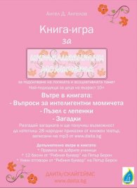 Книга за интелигентни момичета