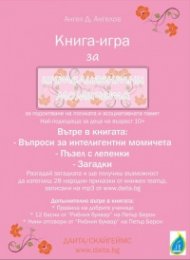 Книга за интелигентни момичета