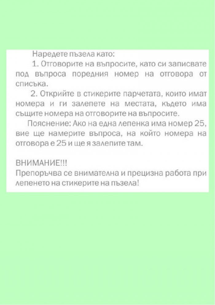 Книга за интелигентни момичета
