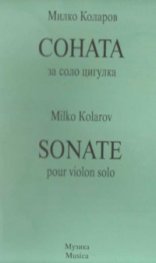 Соната за соло цигулка