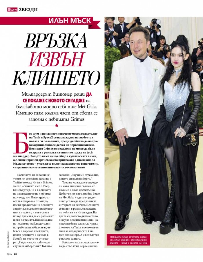 Story; Август/2018