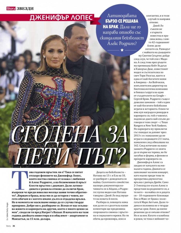 Story; Август/2018