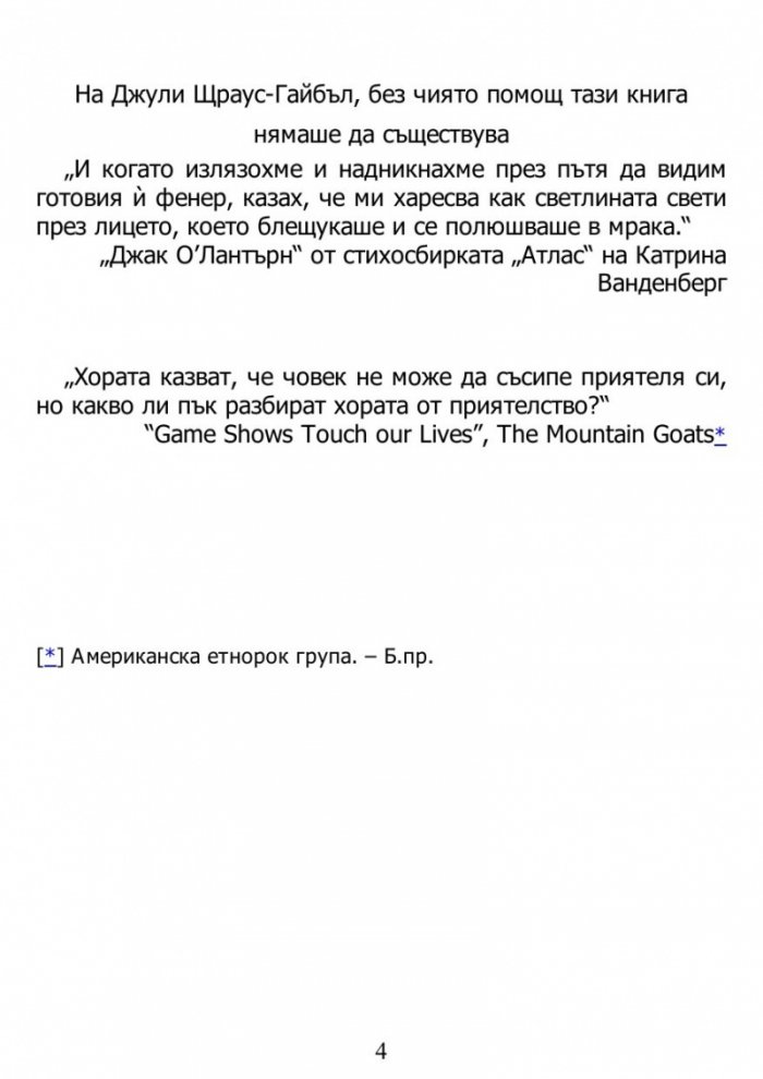 Хартиени градове