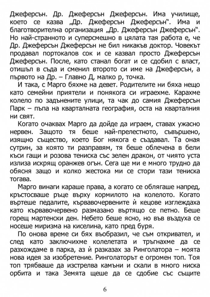 Хартиени градове