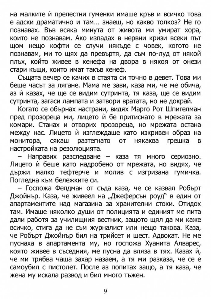 Хартиени градове