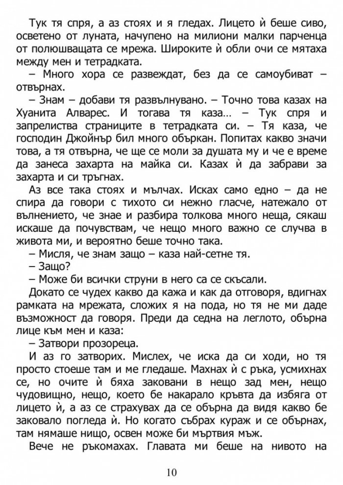 Хартиени градове