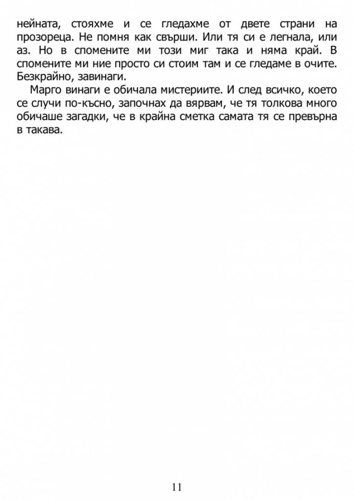Хартиени градове