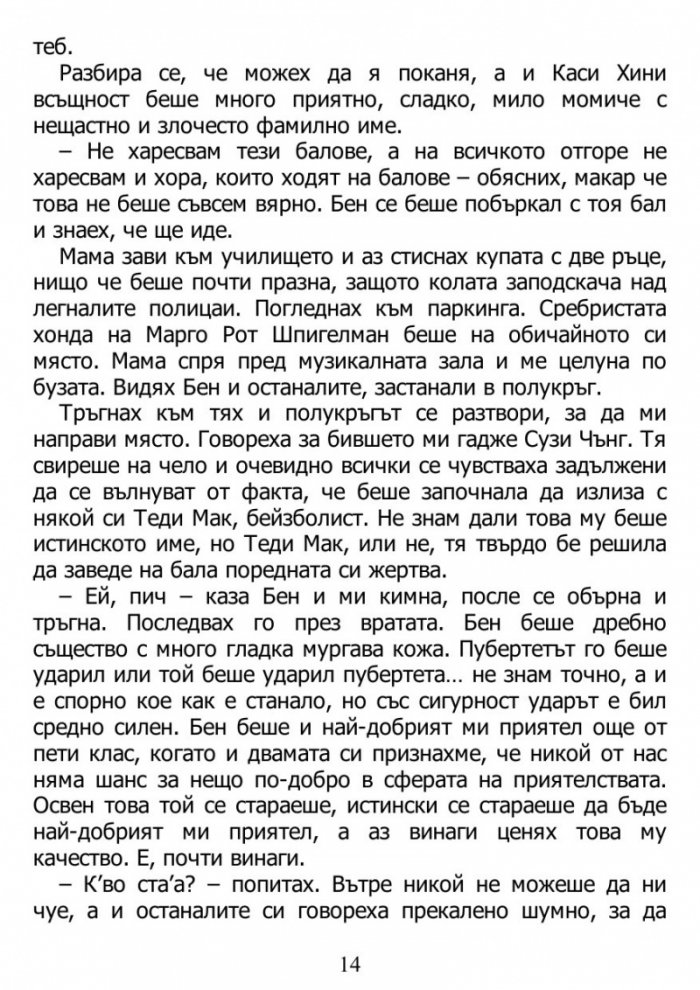 Хартиени градове