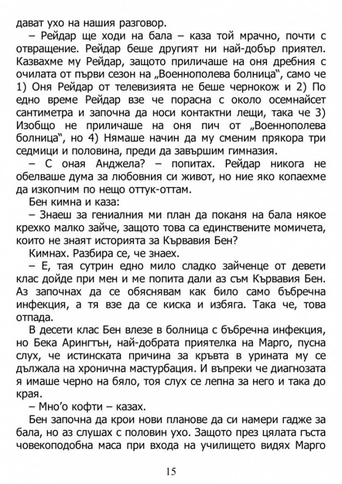 Хартиени градове