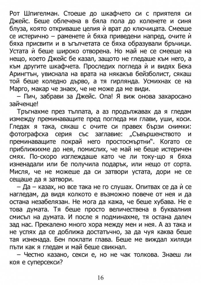 Хартиени градове