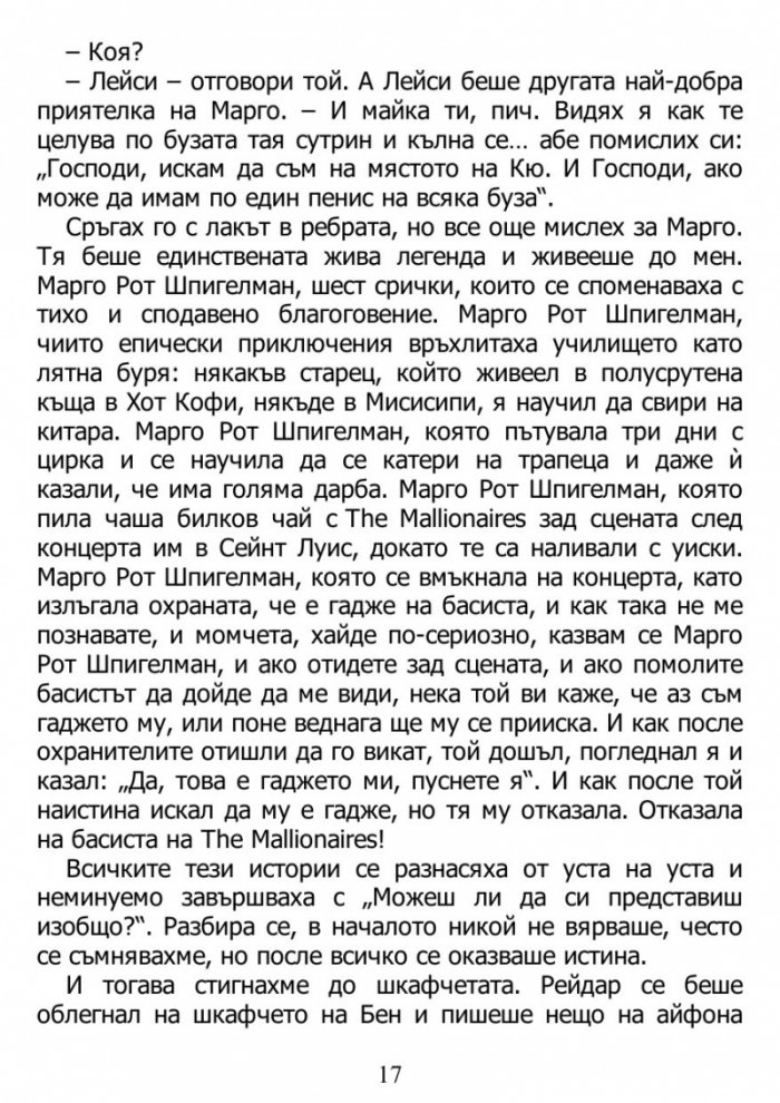 Хартиени градове