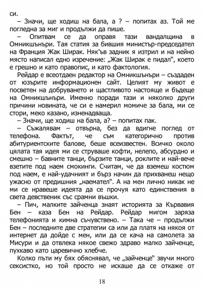 Хартиени градове