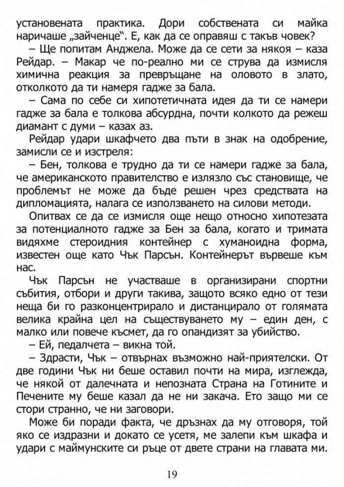 Хартиени градове