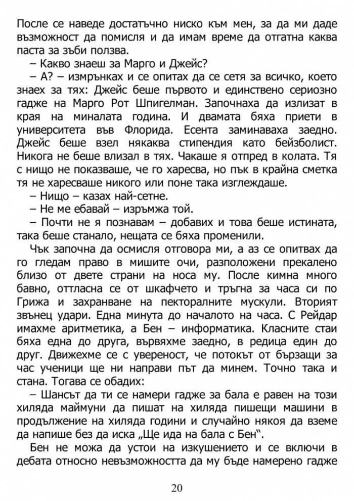 Хартиени градове