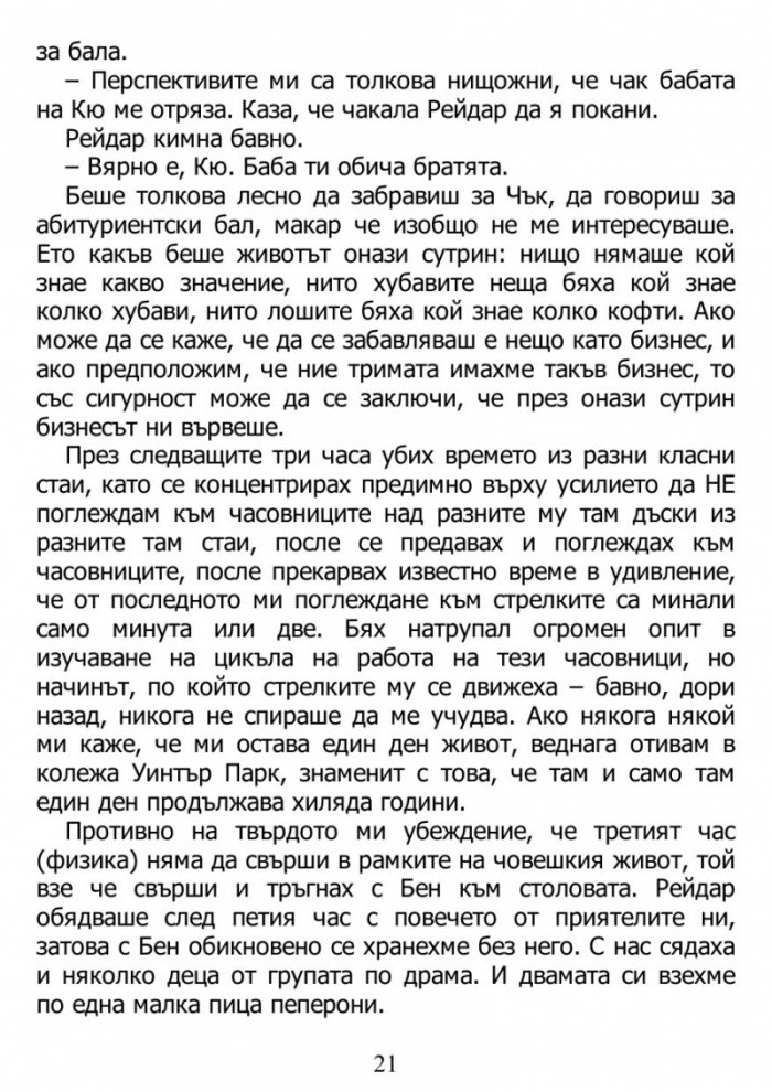 Хартиени градове
