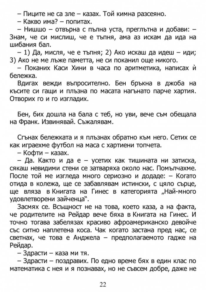 Хартиени градове