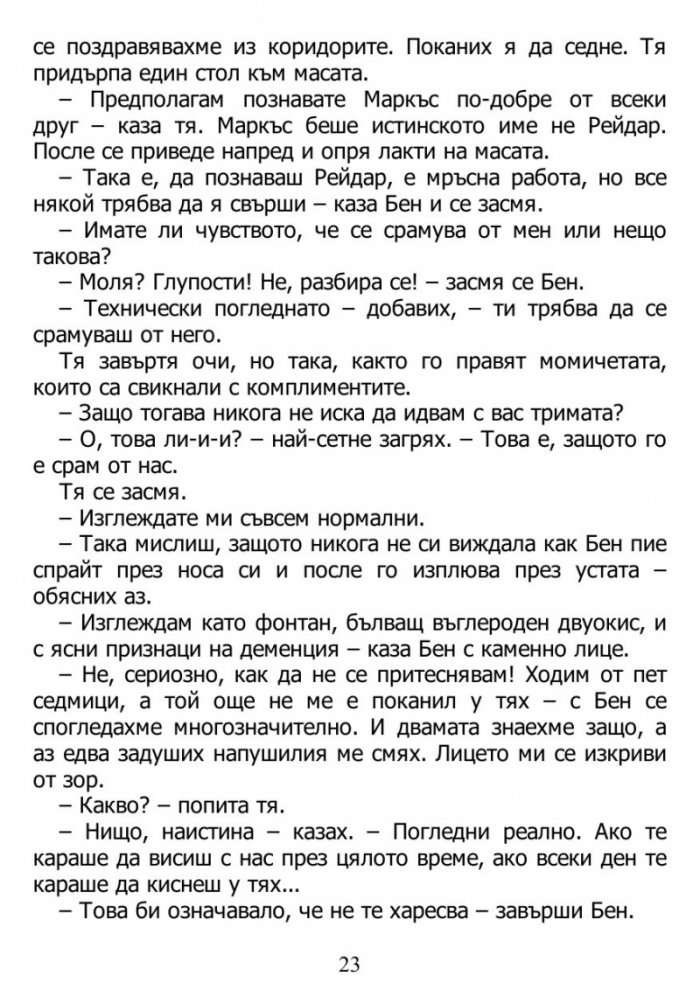 Хартиени градове
