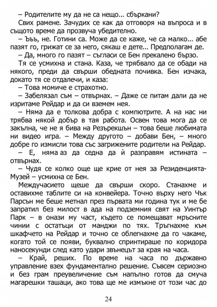 Хартиени градове