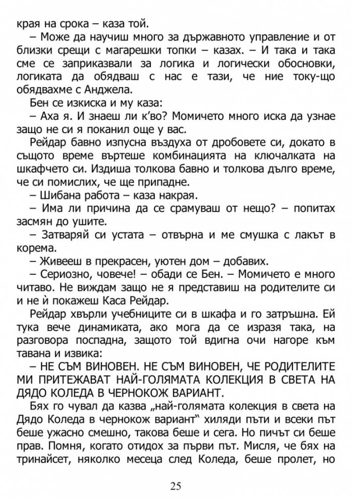 Хартиени градове