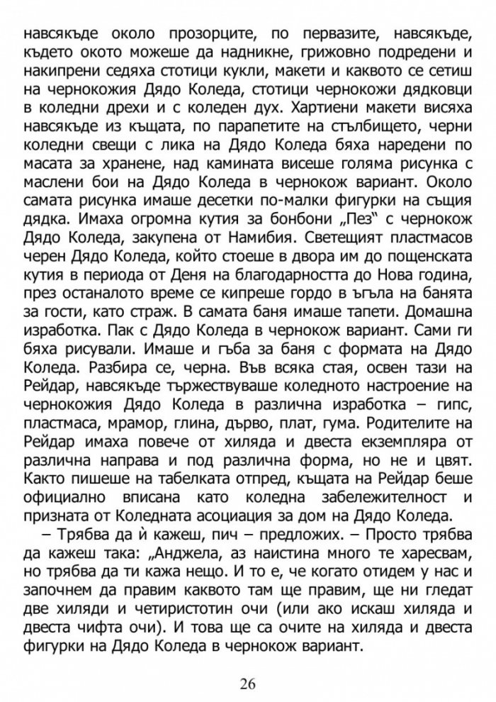 Хартиени градове