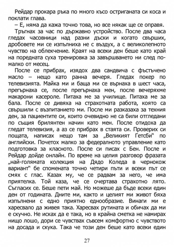 Хартиени градове