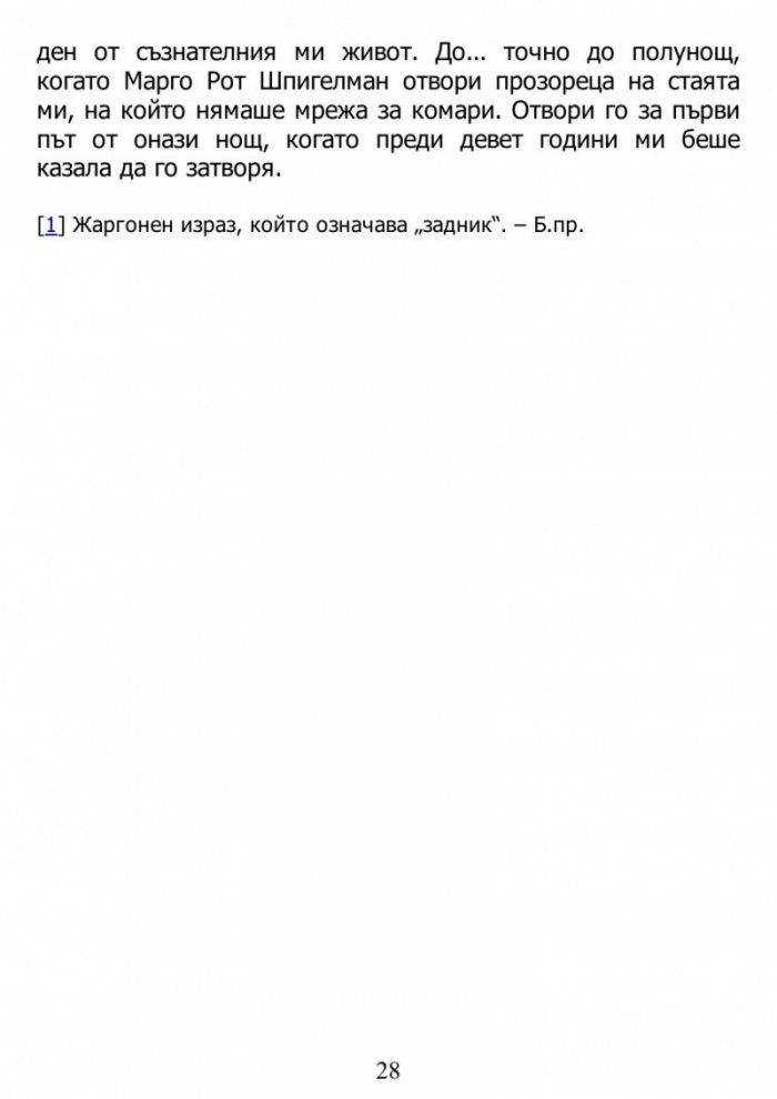 Хартиени градове