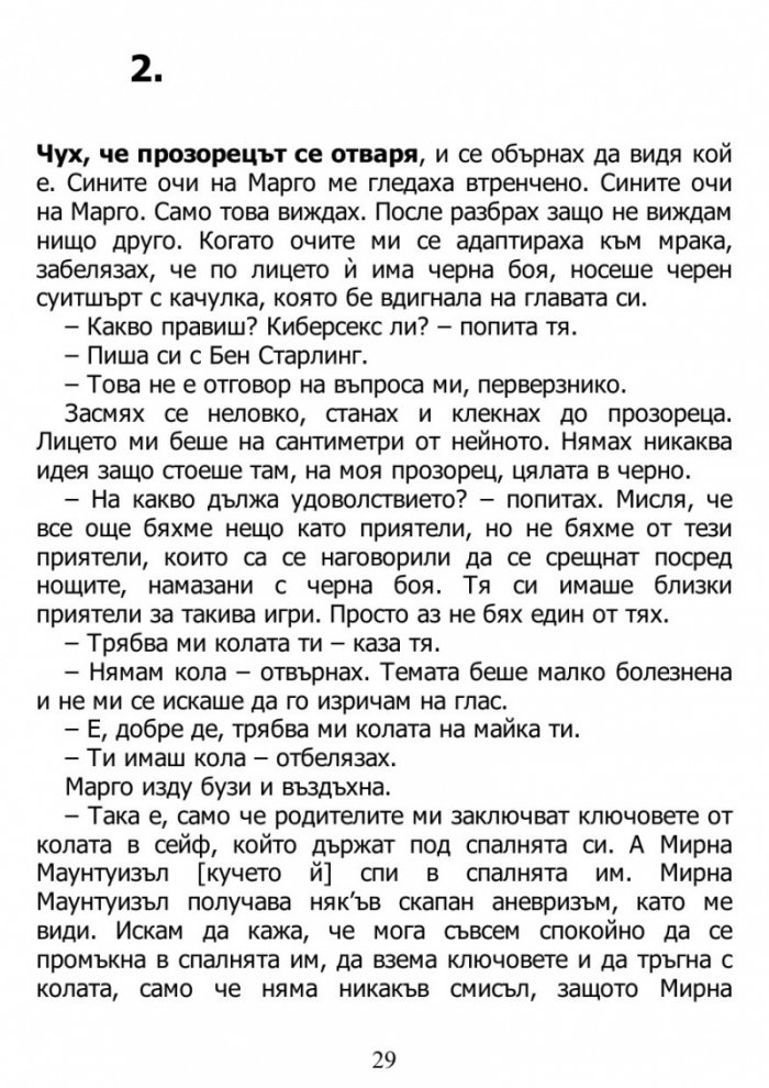 Хартиени градове