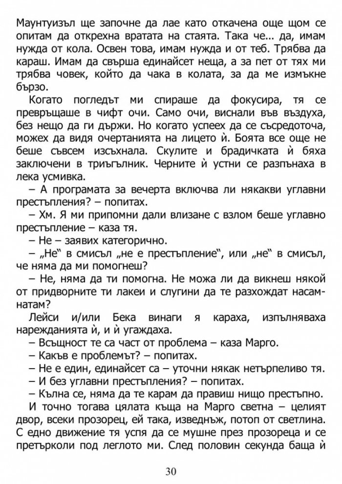 Хартиени градове