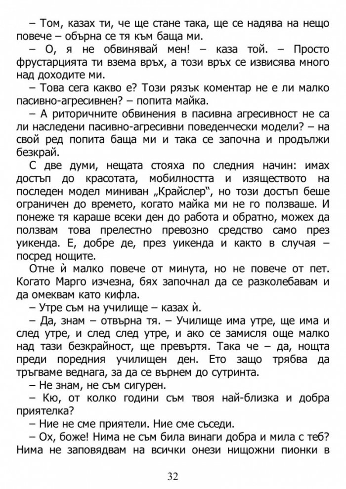 Хартиени градове