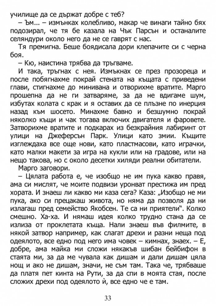 Хартиени градове
