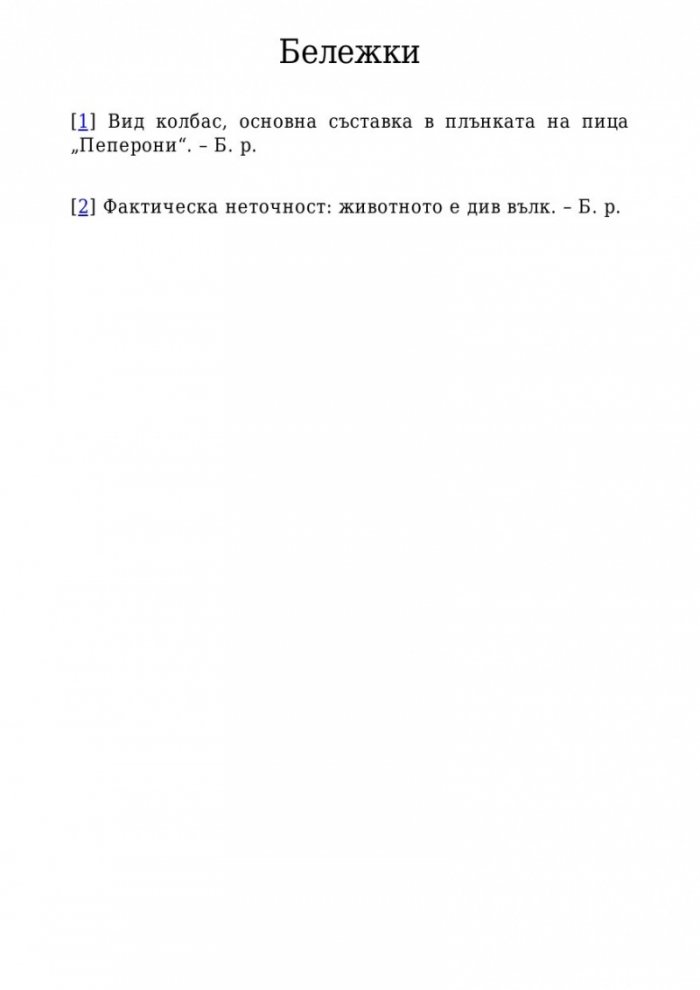 Медната ръкавица Кн.2 от Магистериум