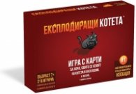 Експлодиращи котета - Игра с карти BUL