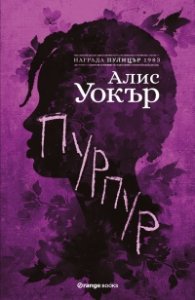 Пурпур