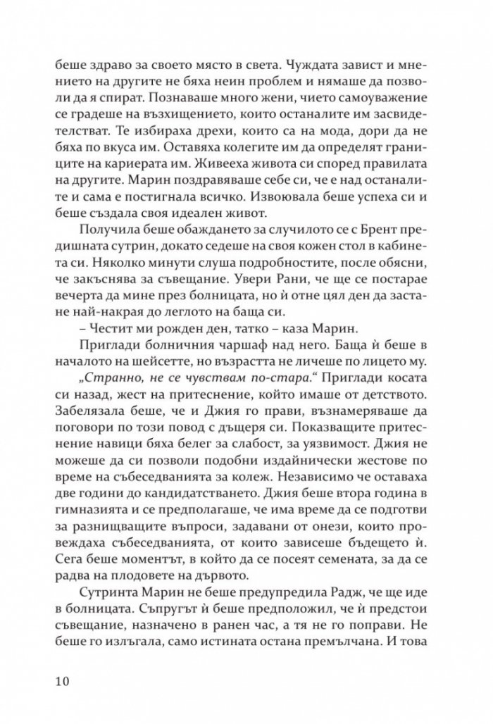 Прекършени криле