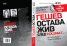 Секретните досиета доказват: Гешев остава жив след 9.IX.1944 г.