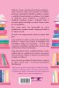 Малката книжарничка във Венеция