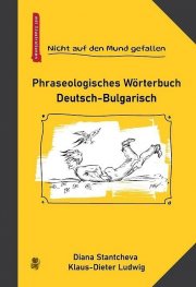 Nicht auf den Mund gefallen : Phraseologisches W?rterbuch Deutsch-Bulgarisch / Немско-български фразеологичен речник