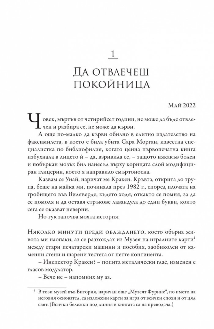 Черният часослов