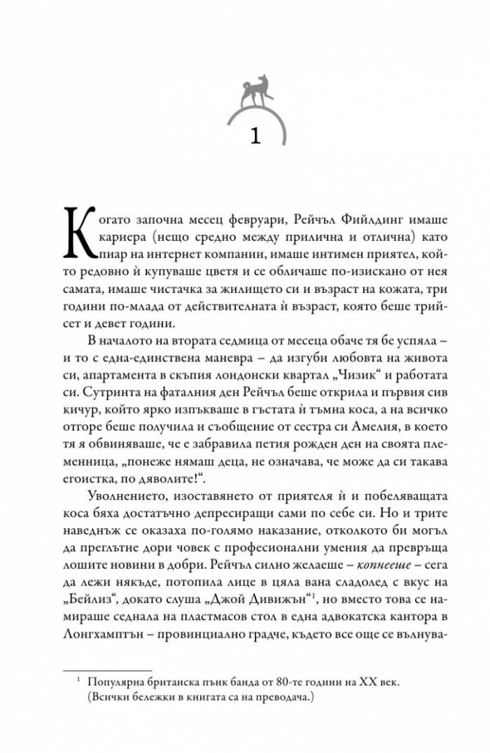 Изгубени кучета и самотни души