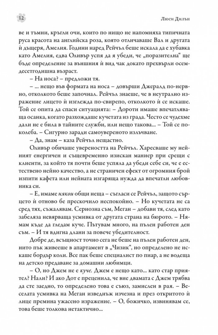 Изгубени кучета и самотни души