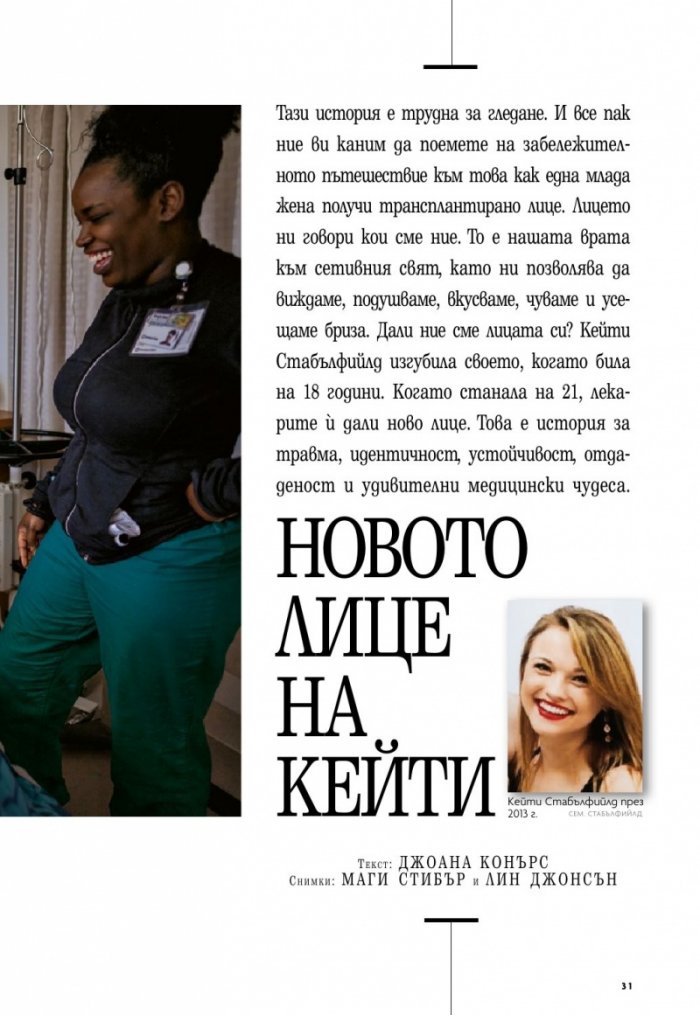 National Geographic България 09/2018