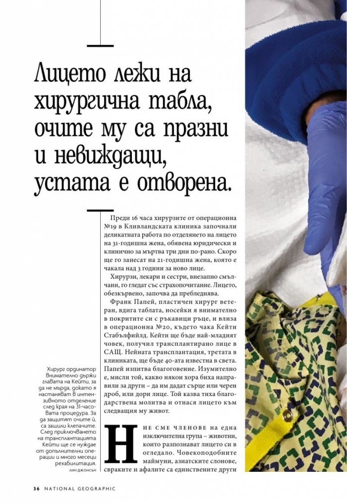 National Geographic България 09/2018